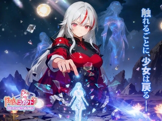 性感コネクト〜囚われの星乙女たち〜のゲーム画面「欠片を集めて美少女を蘇らせる」