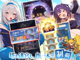 性感コネクト〜囚われの星乙女たち〜のゲーム画面「職業×属性の編成や迷宮攻略」