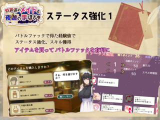 教育係のメイドと夜伽の手ほどきのゲーム画面「」