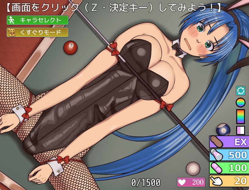 女の子クリッカーのイメージ