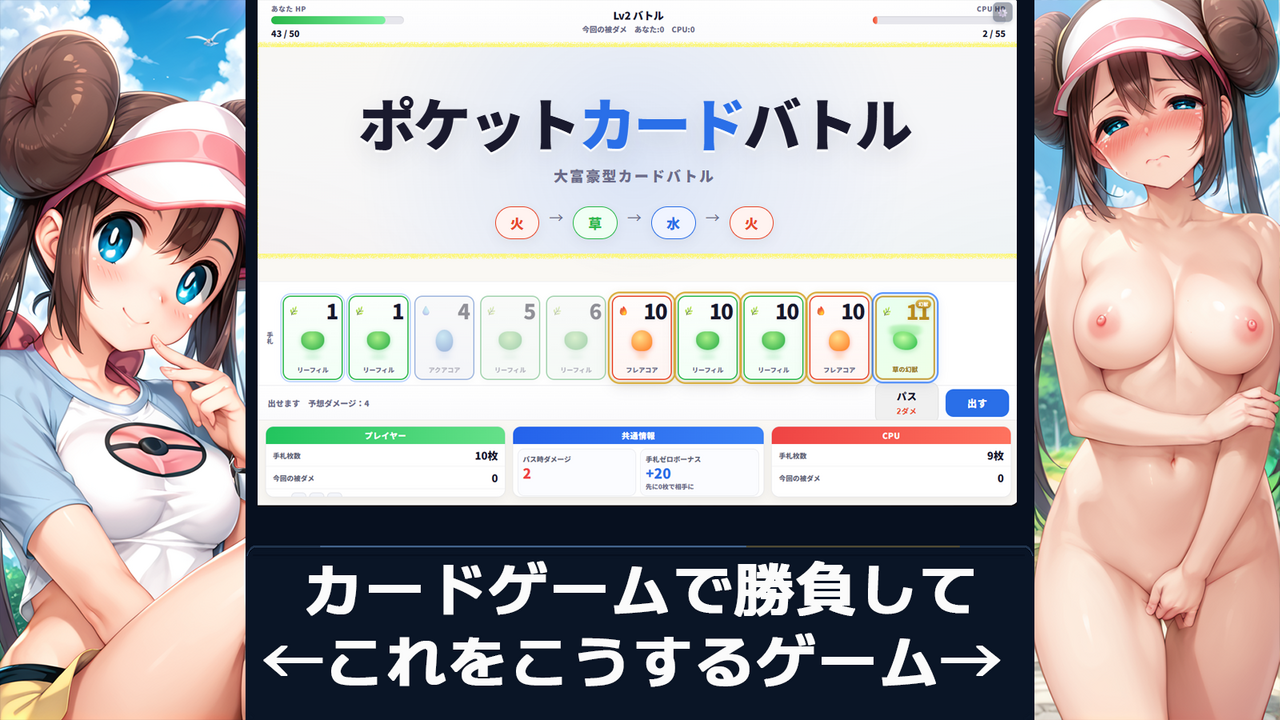 ポケットカードバトルのイメージ
