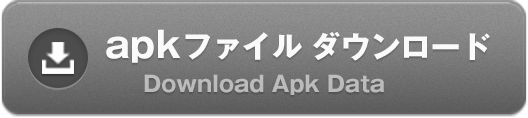 催眠術師Sの回顧録のapkファイルをダウンロードする(Download apk data)