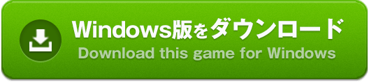 ハイグレ洗脳VS催眠アプリ～勝手に戦え！～Windows版のダウンロード(Download this game for Windows)