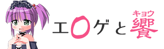 エロゲと饗 無料で遊べる18禁エロゲーム投稿サイト スマホ用ページ