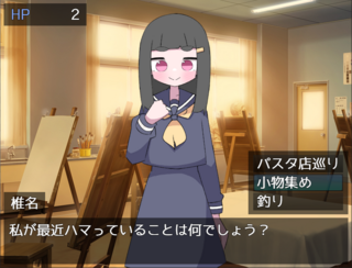 椎名とお散歩のゲーム画面「なぜかクイズゲームが出来ます」